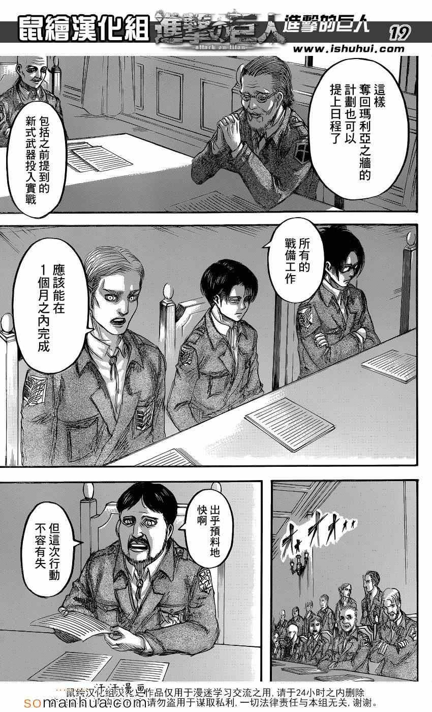 第 19 页