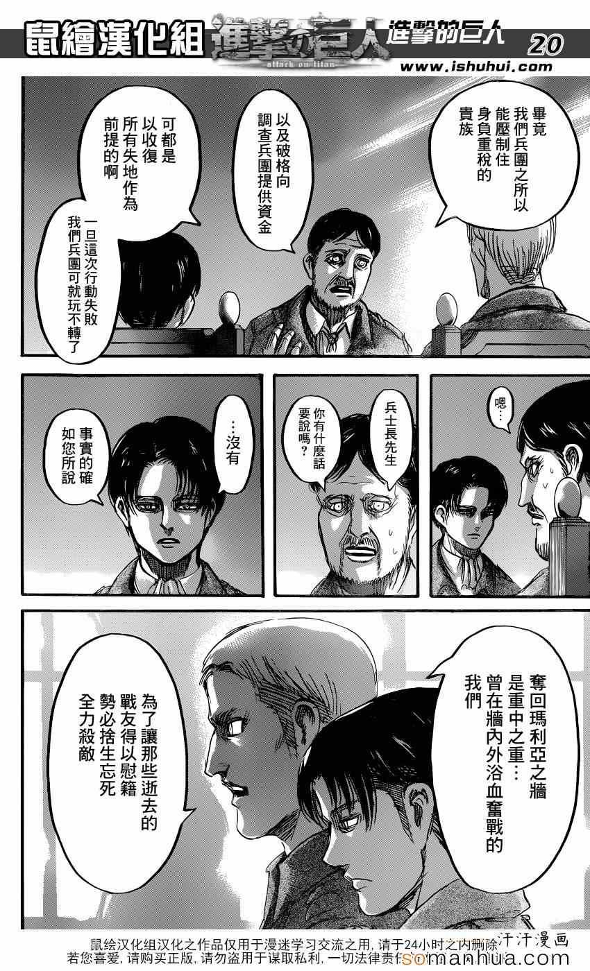 第 20 页