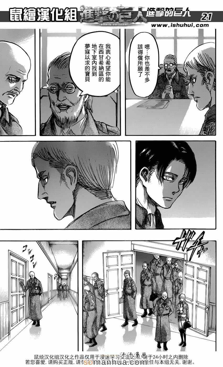 第 21 页