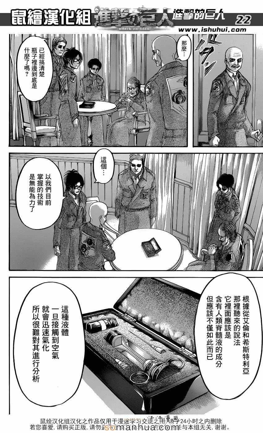 第 22 页
