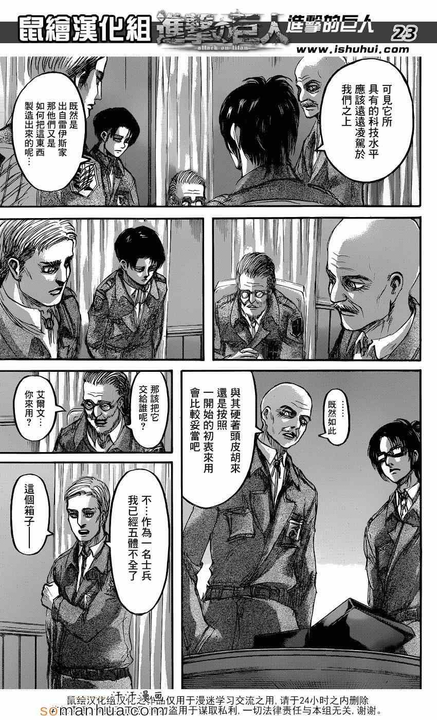 第 23 页
