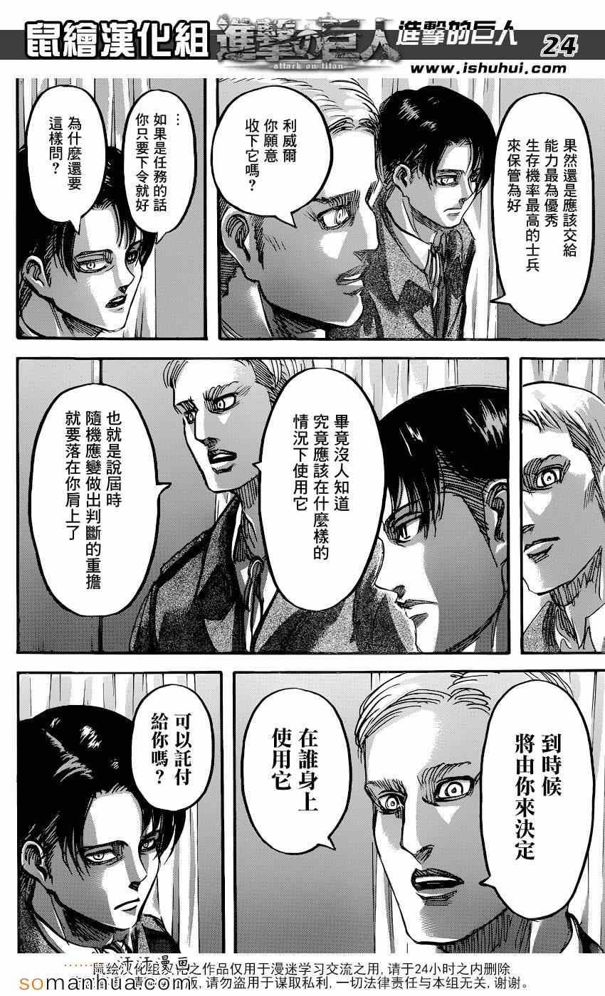 第 24 页