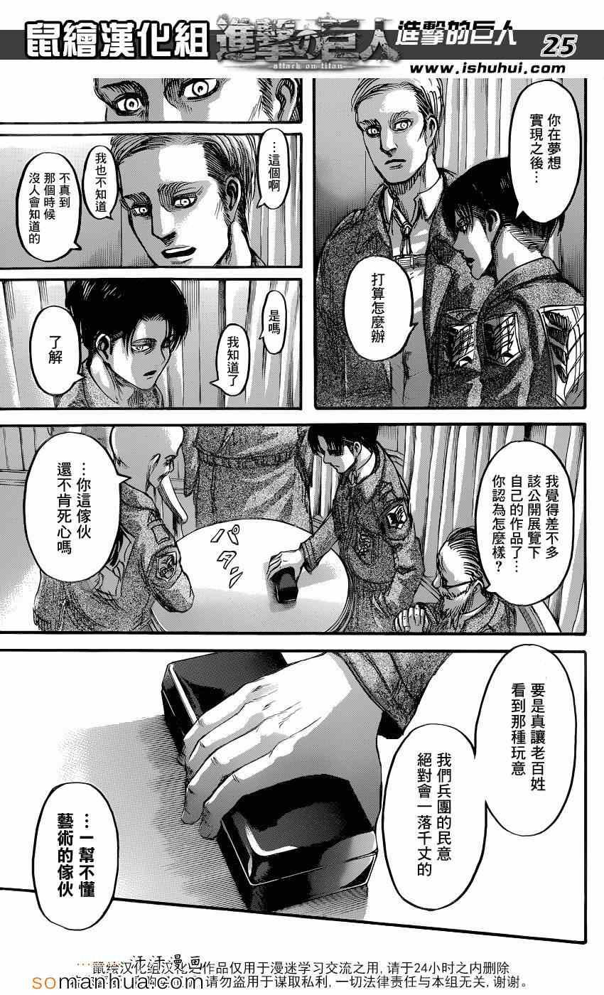 第 25 页