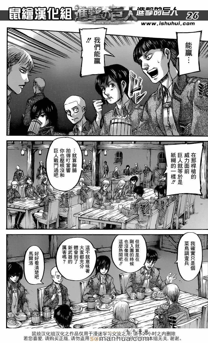 第 26 页