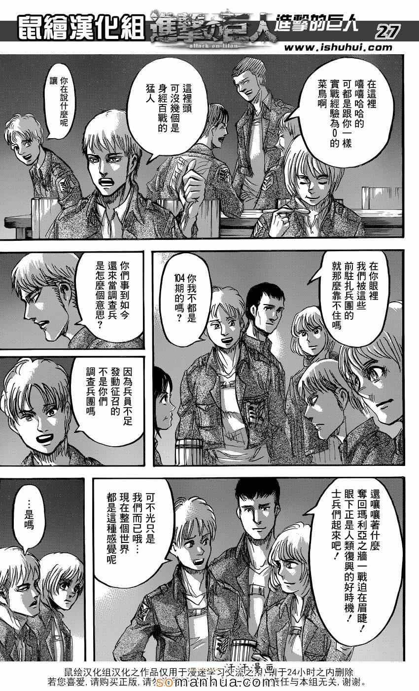 第 27 页