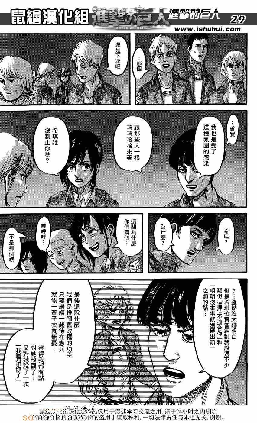 第 29 页