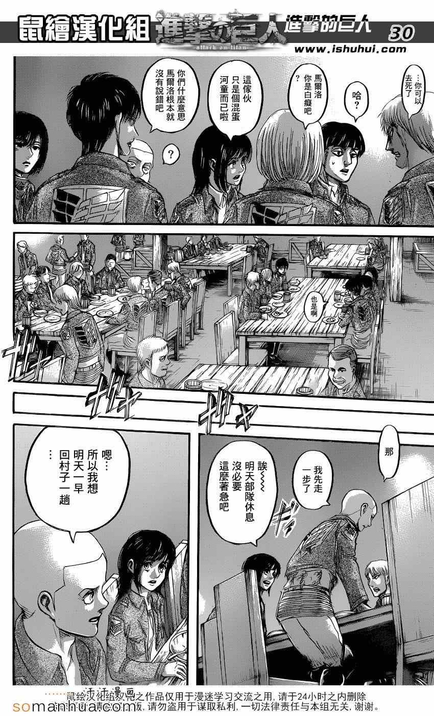 第 30 页