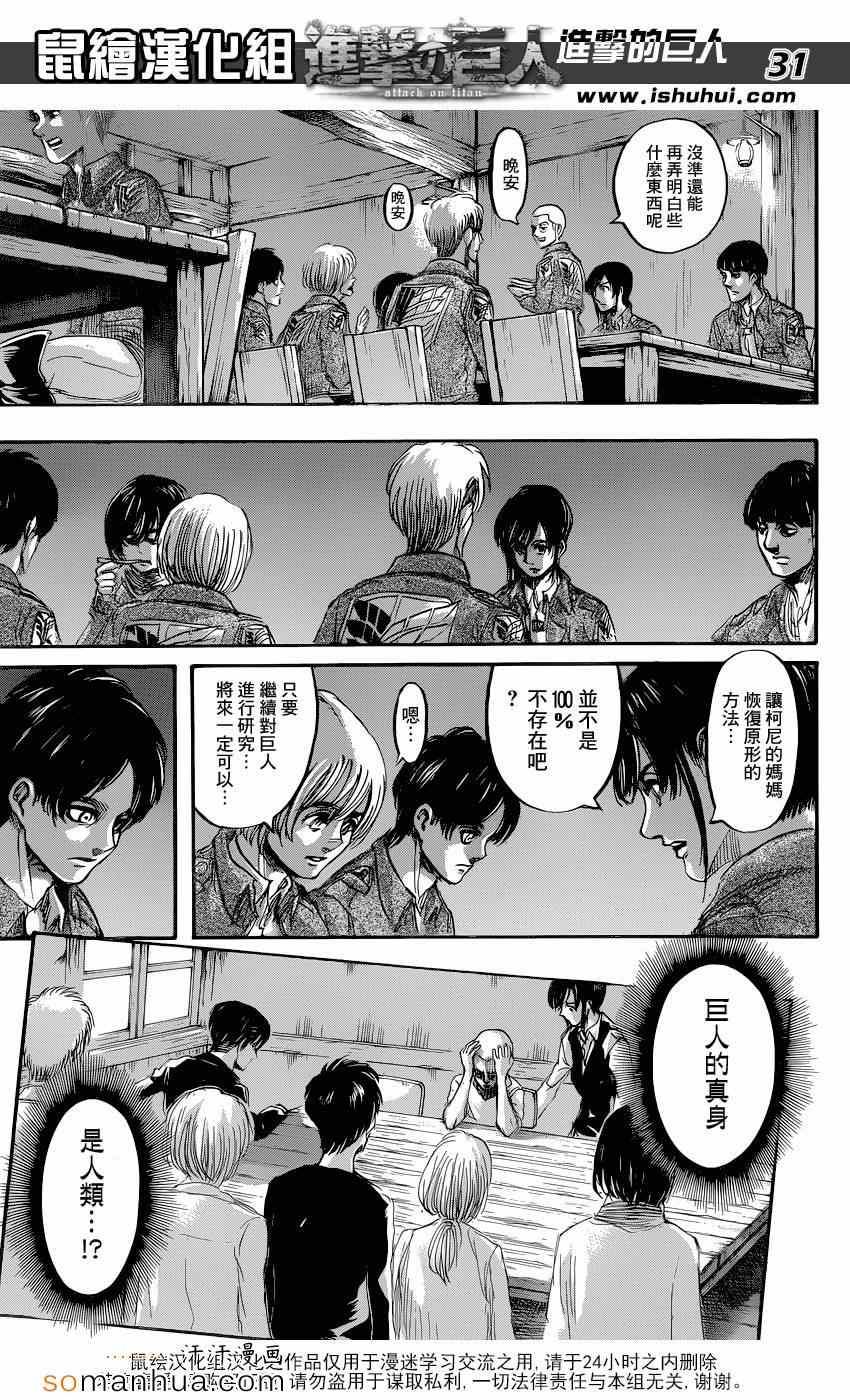 第 31 页