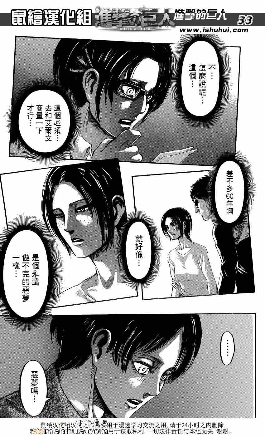 第 33 页