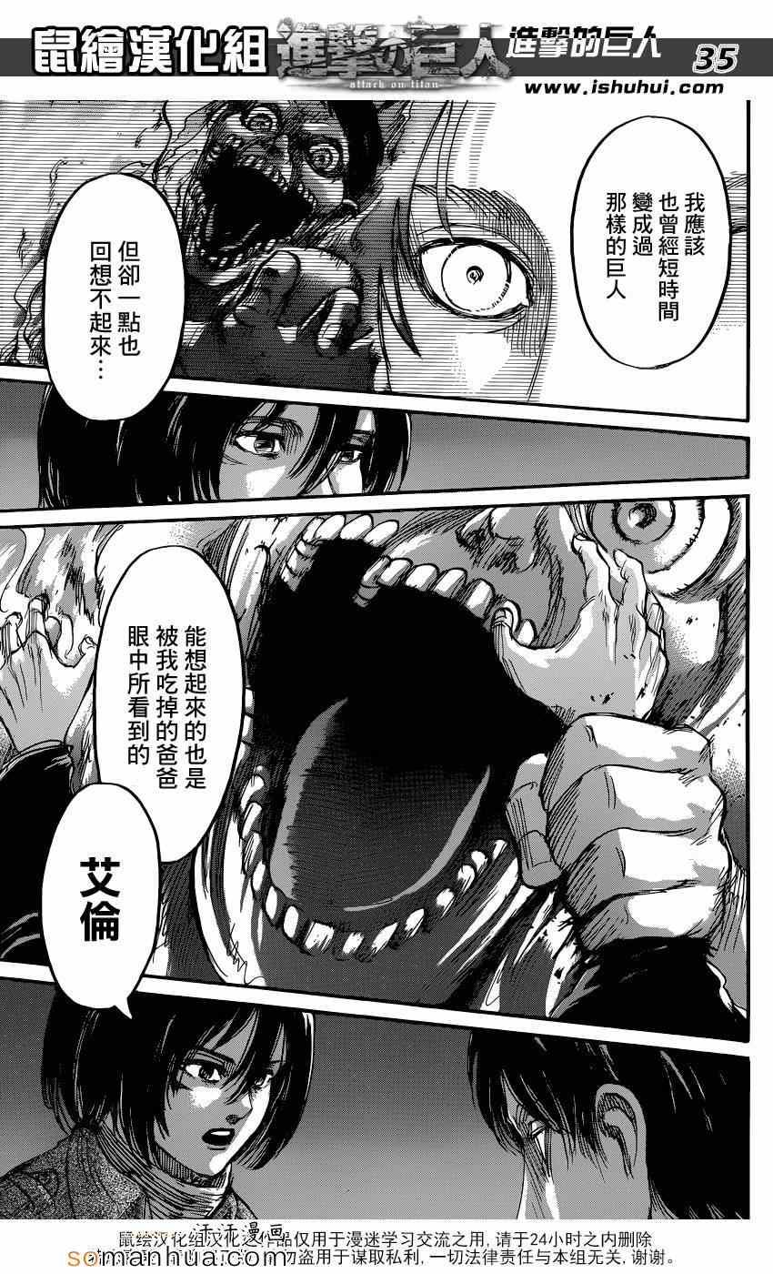 第 35 页