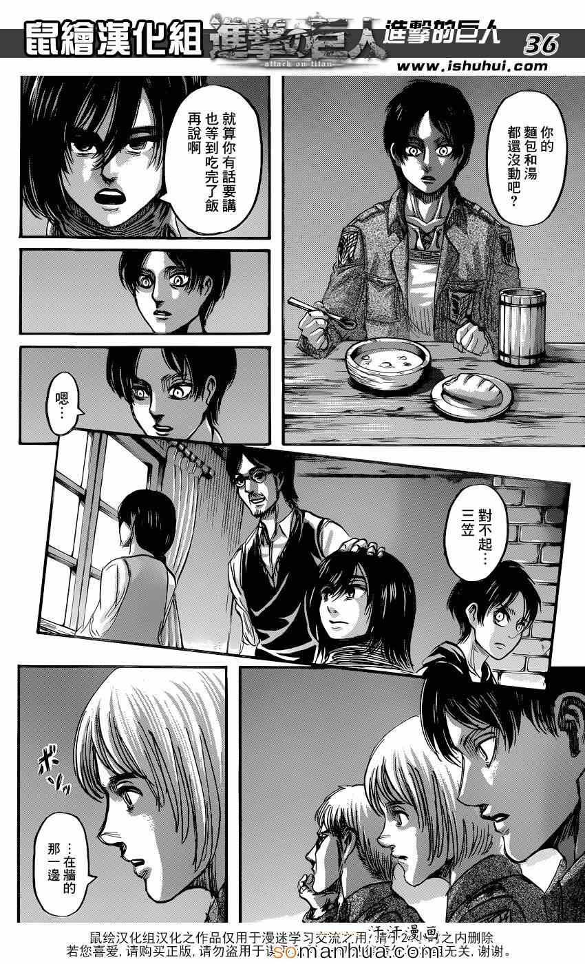 第 36 页