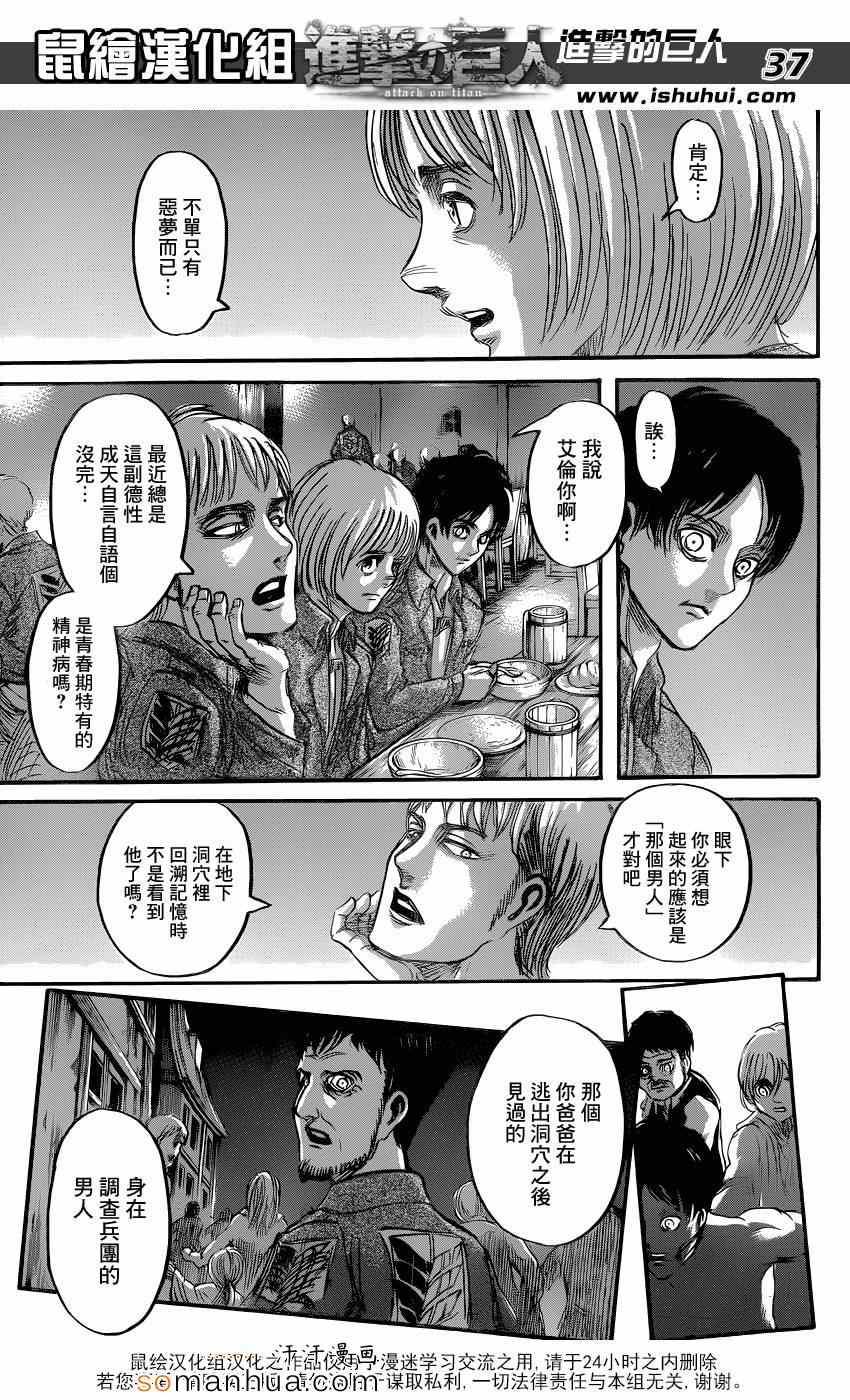 第 37 页
