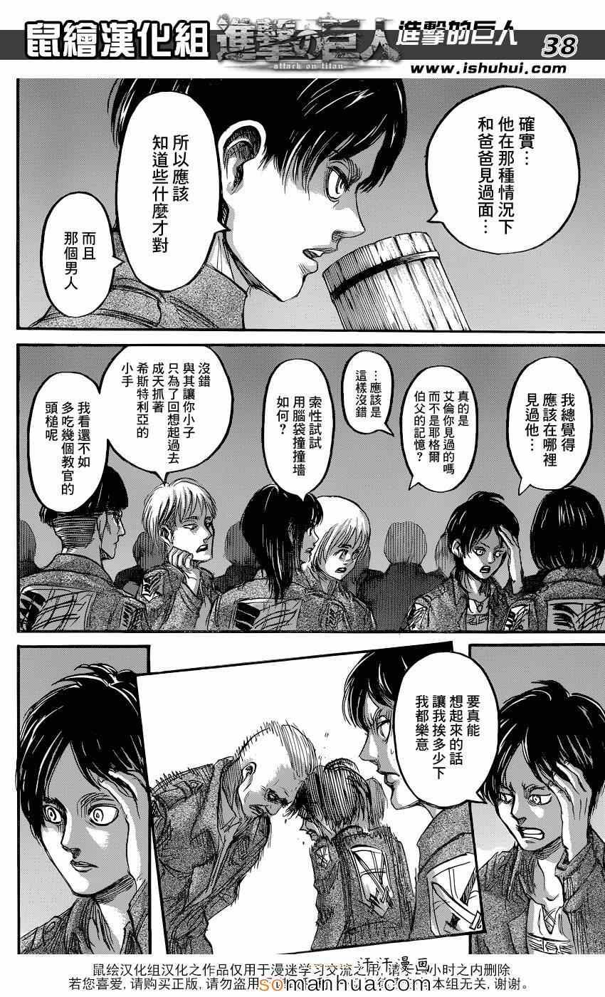 第 38 页