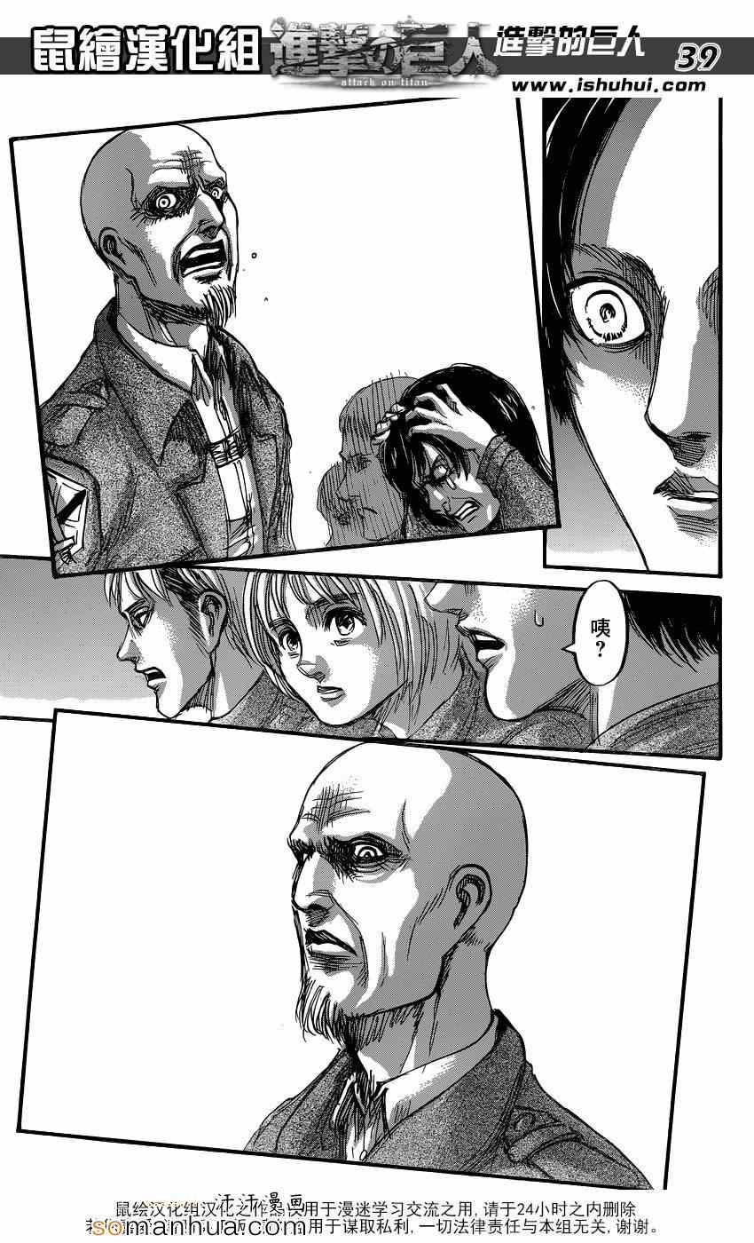 第 39 页