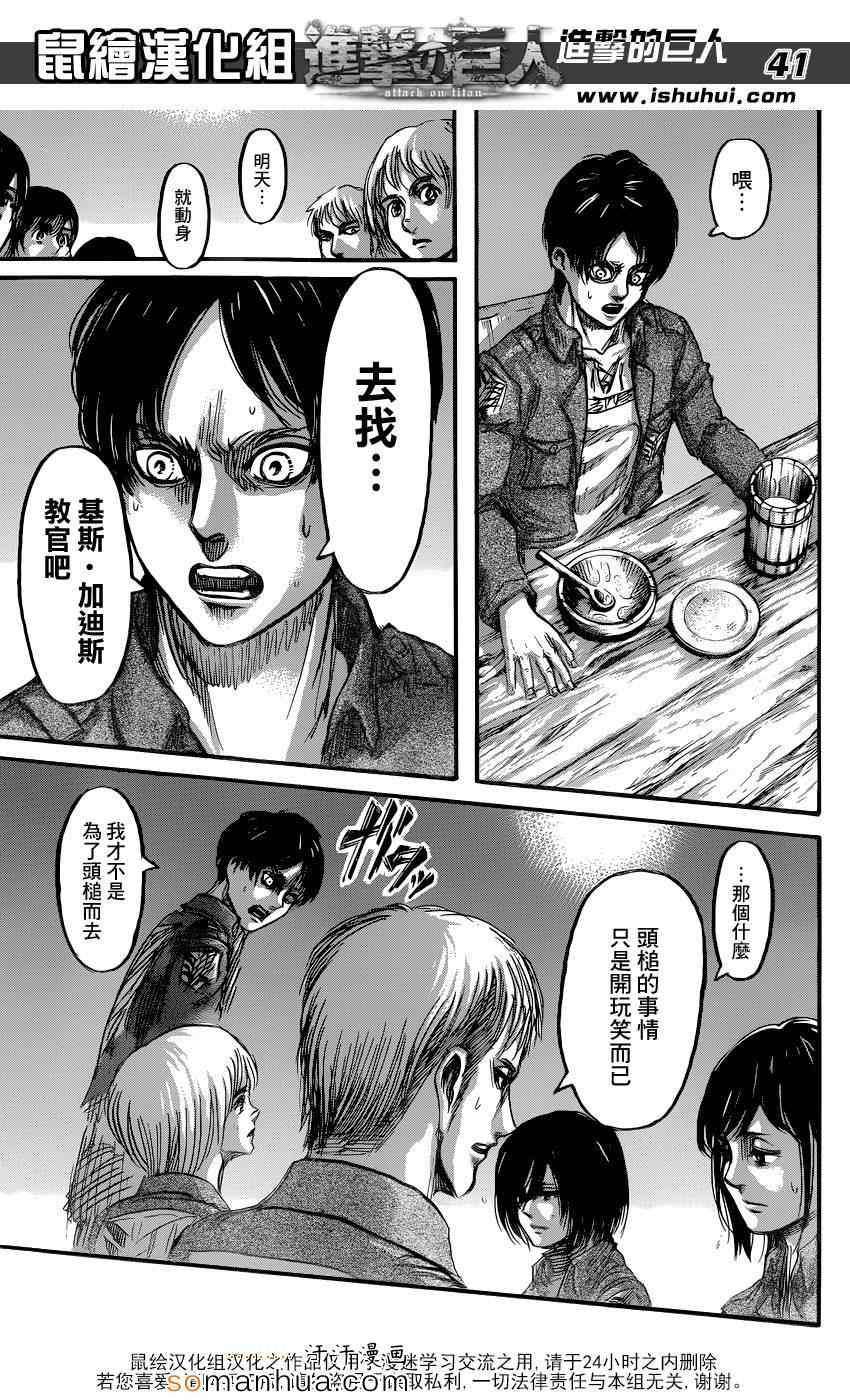 第 41 页