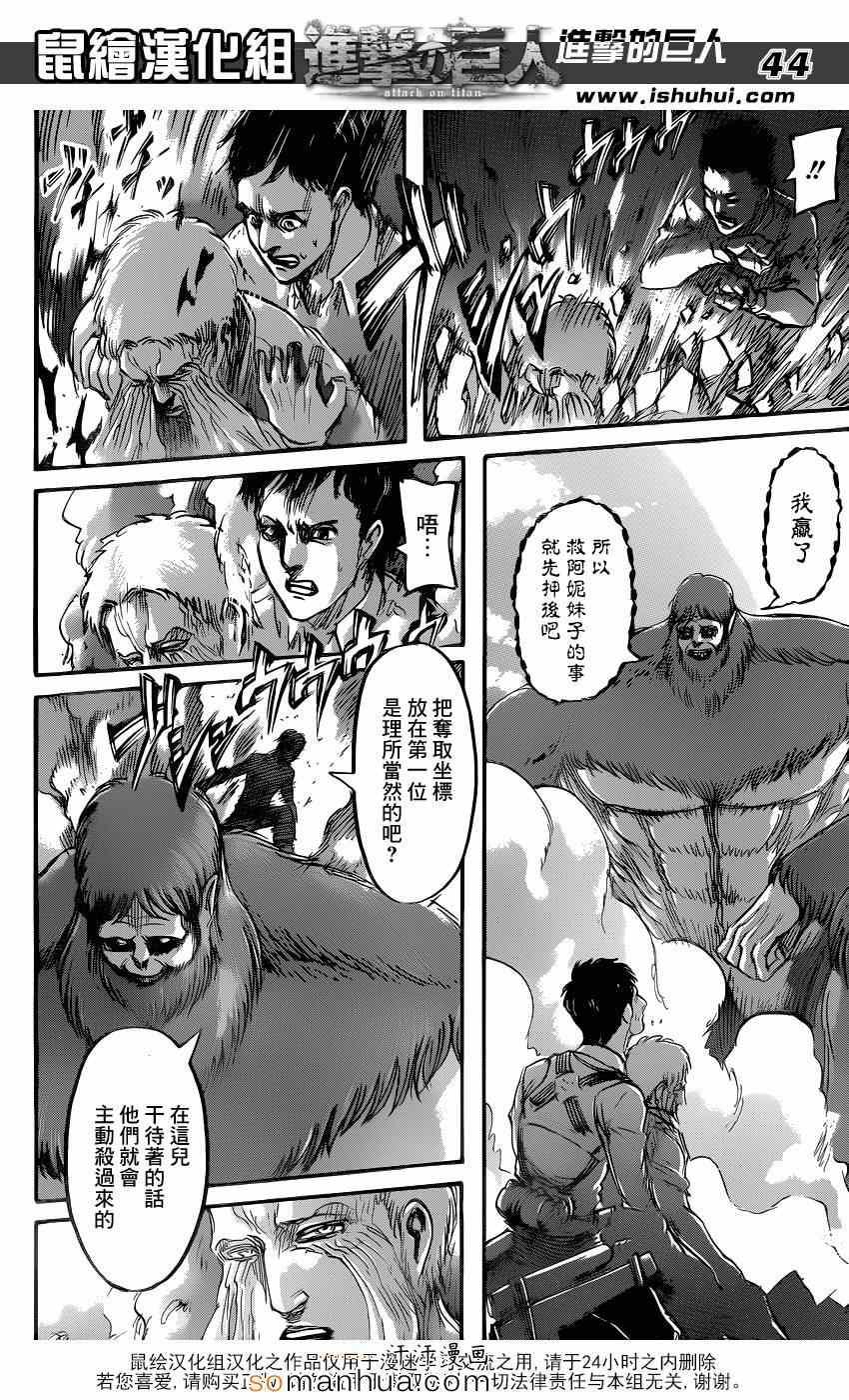 第 43 页