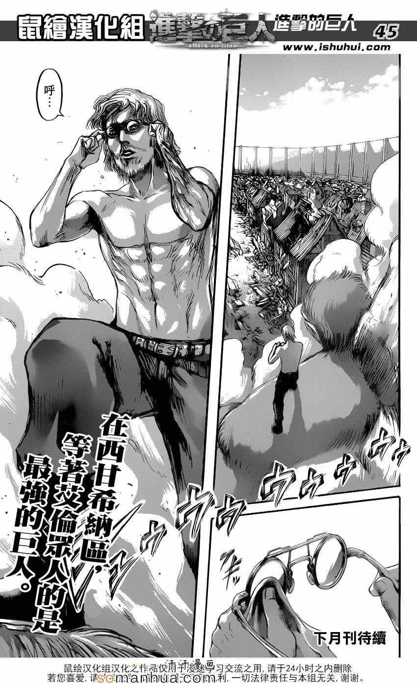 第 44 页