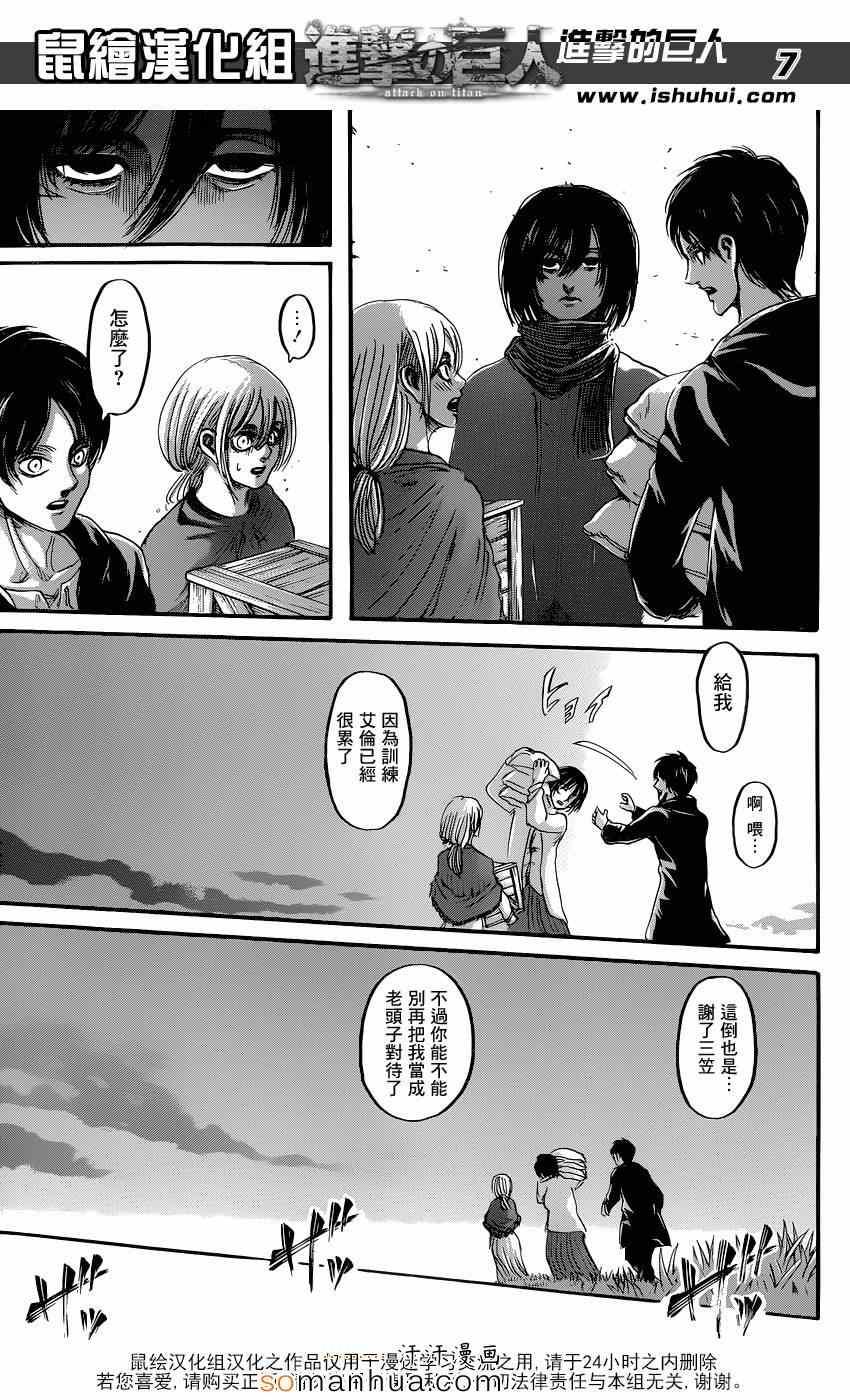 第 7 页