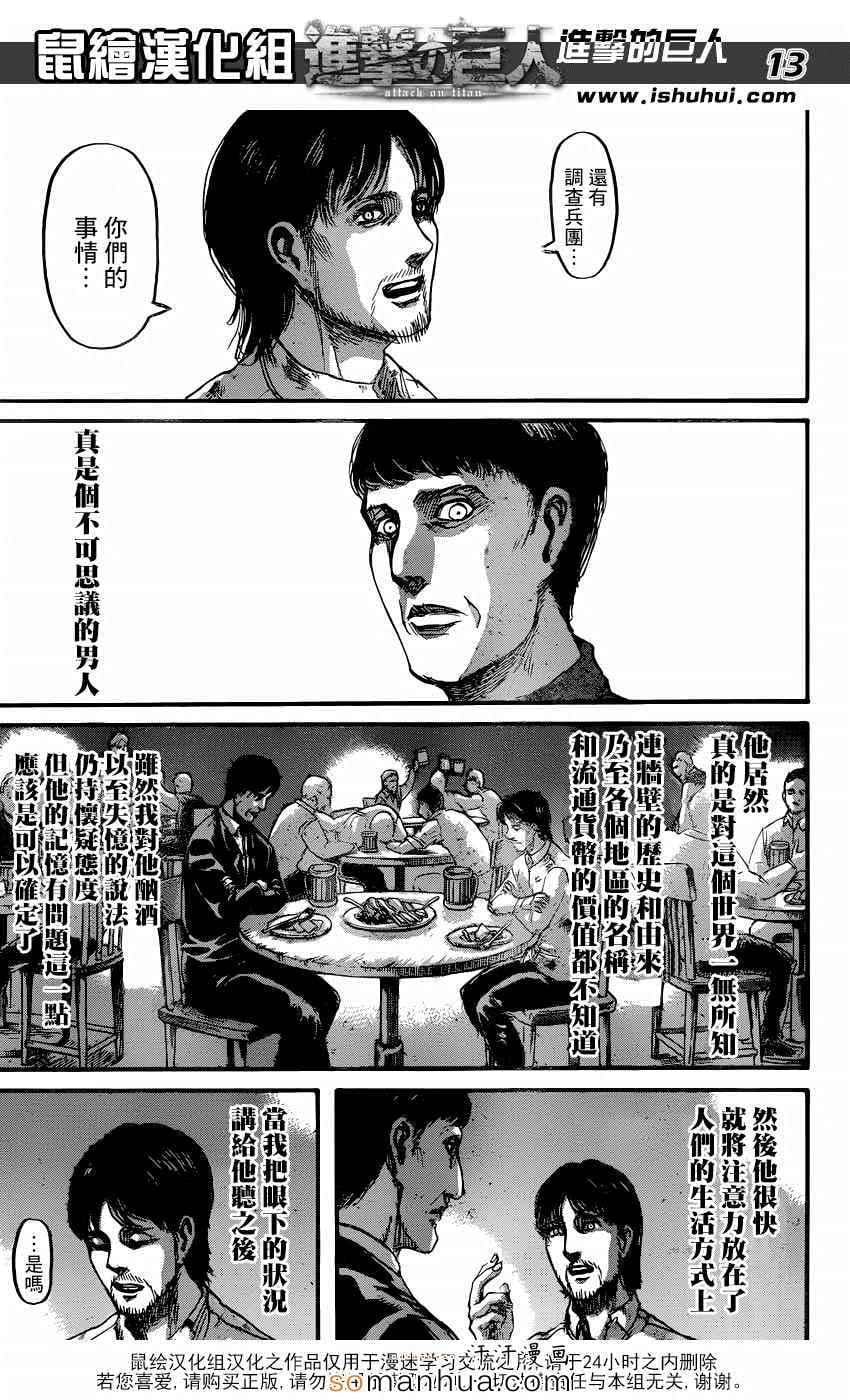 第 13 页