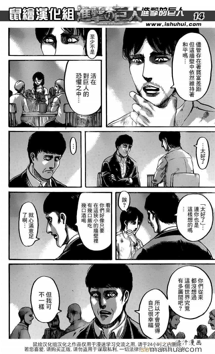 第 14 页