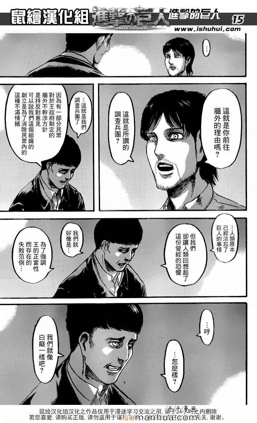 第 15 页
