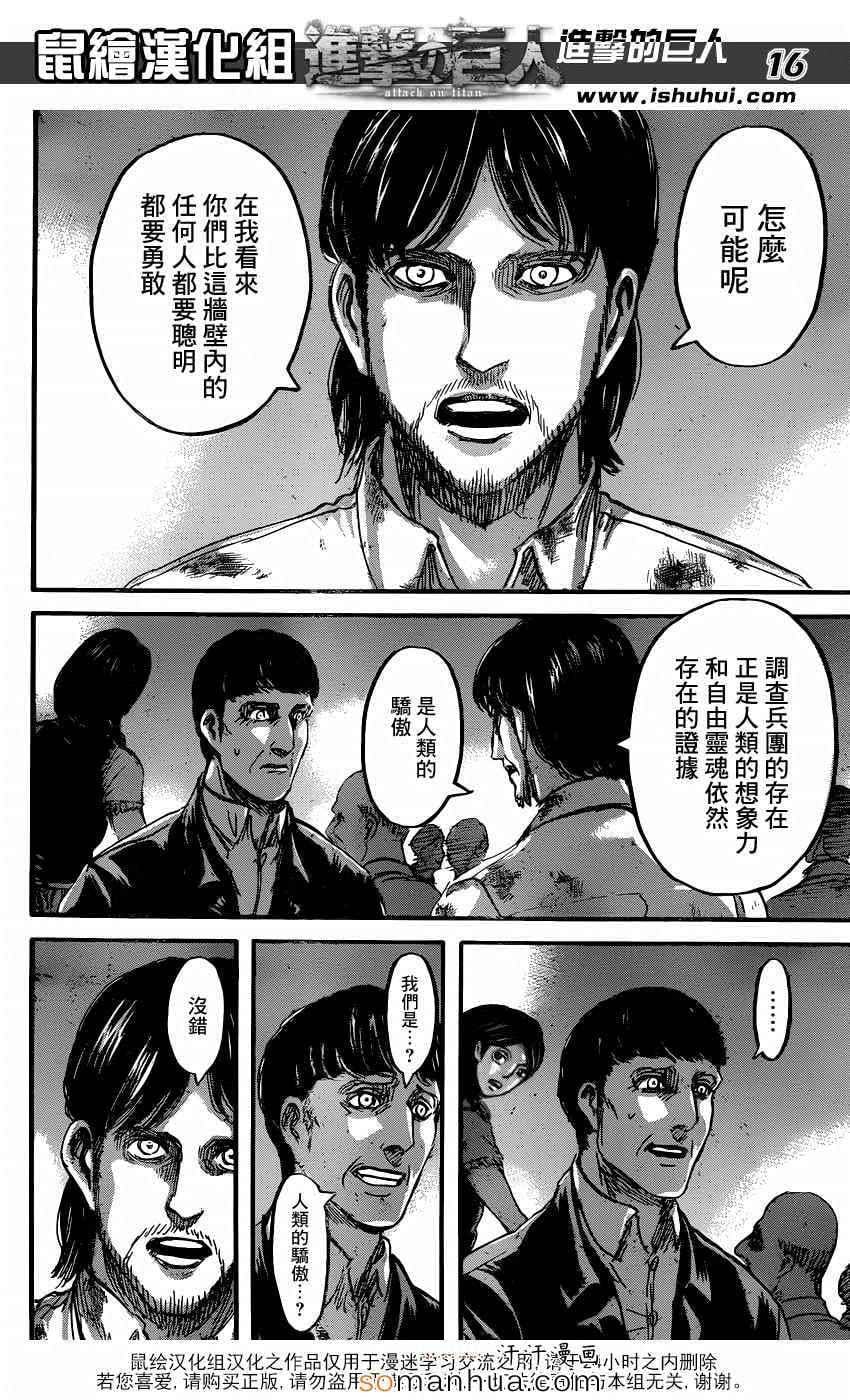 第 16 页