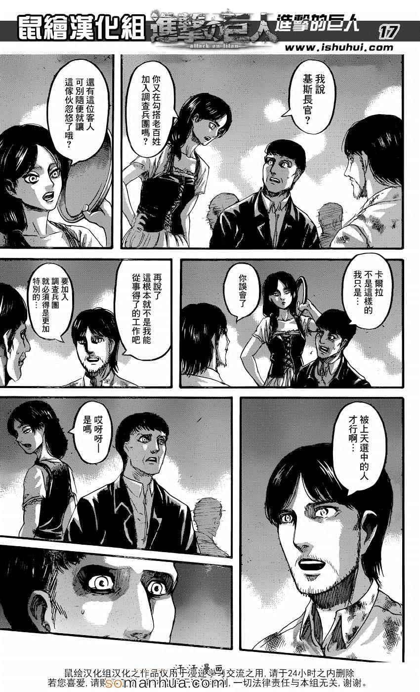 第 17 页