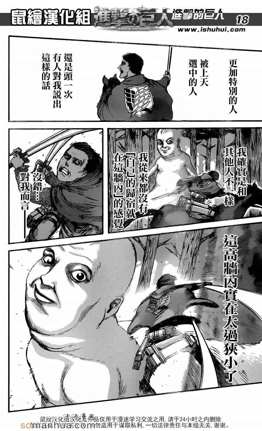 第 18 页