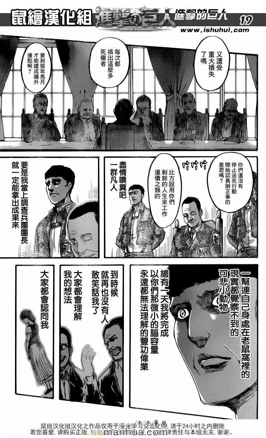 第 19 页