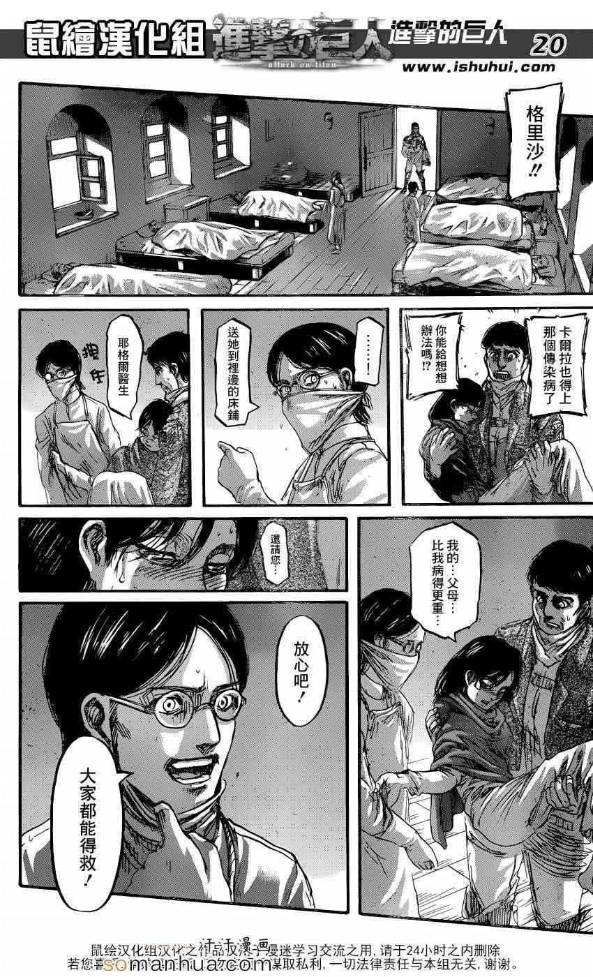 第 20 页