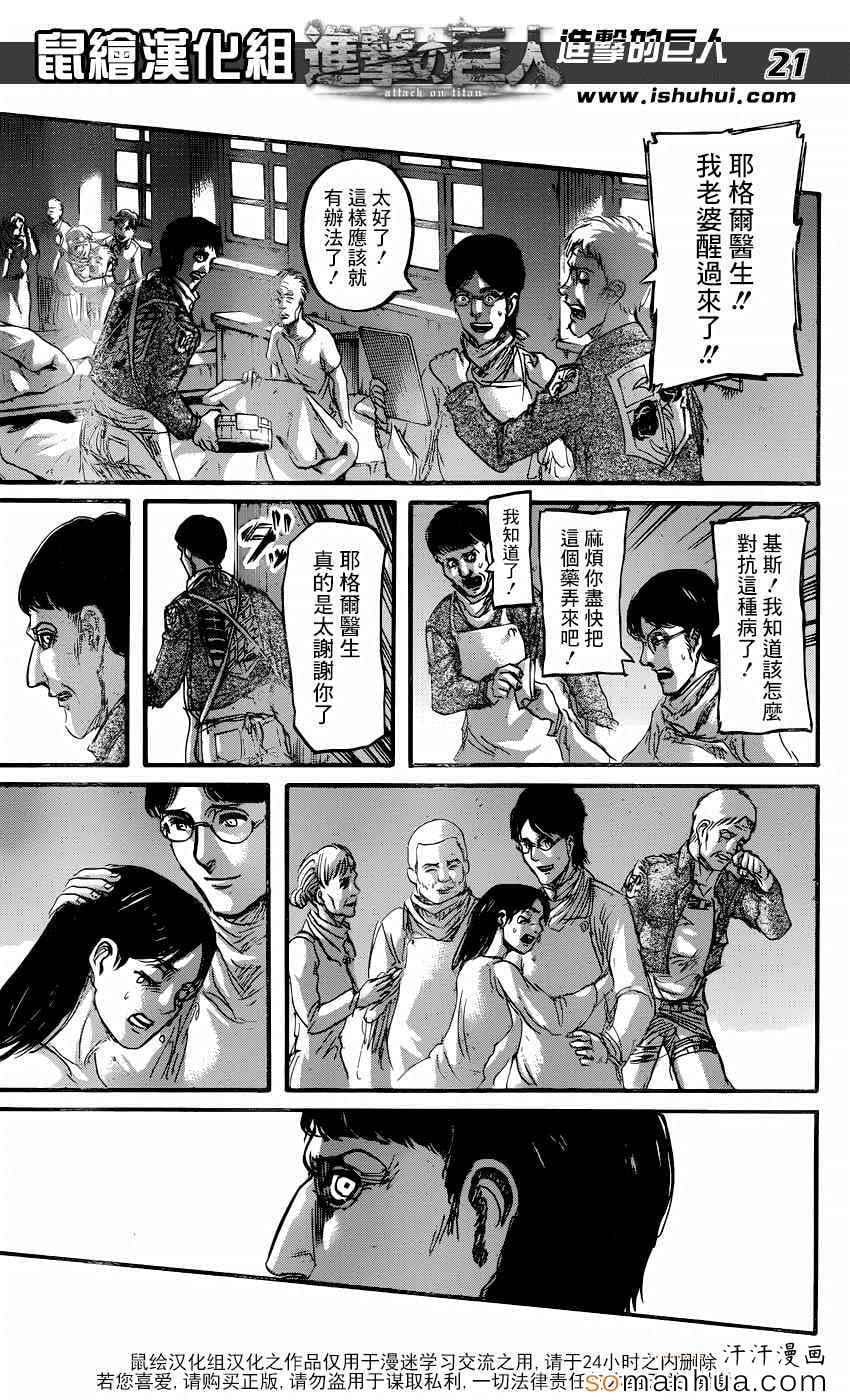 第 21 页