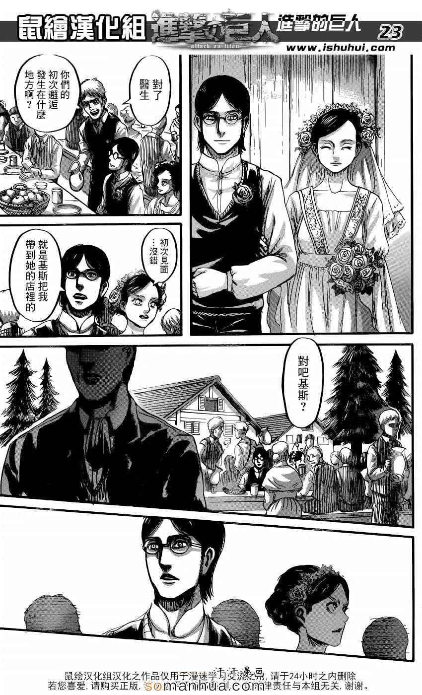 第 23 页
