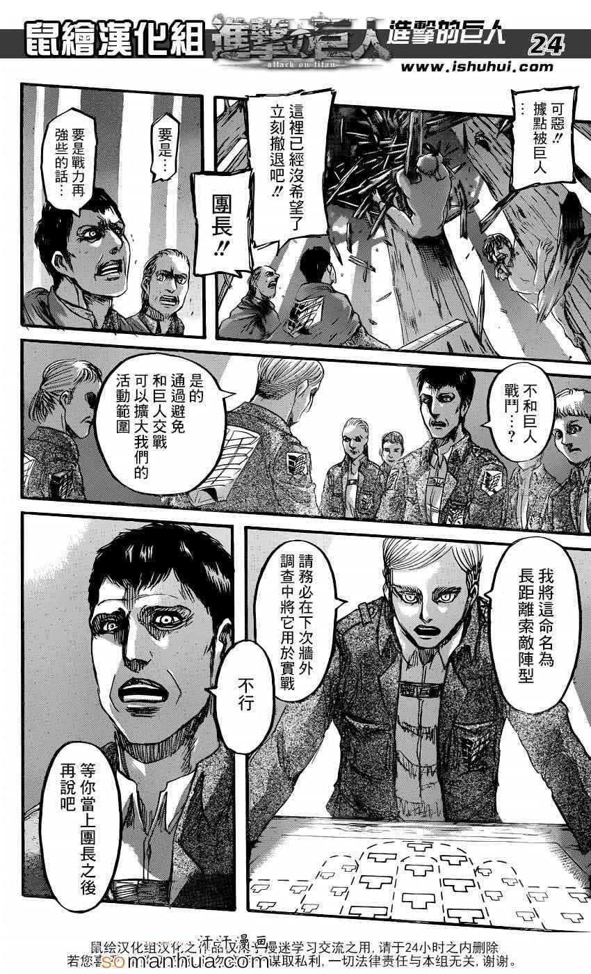 第 24 页