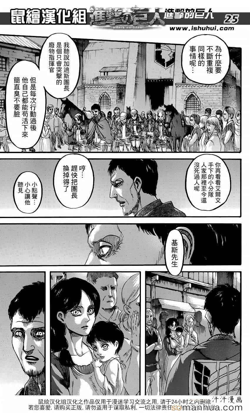 第 25 页