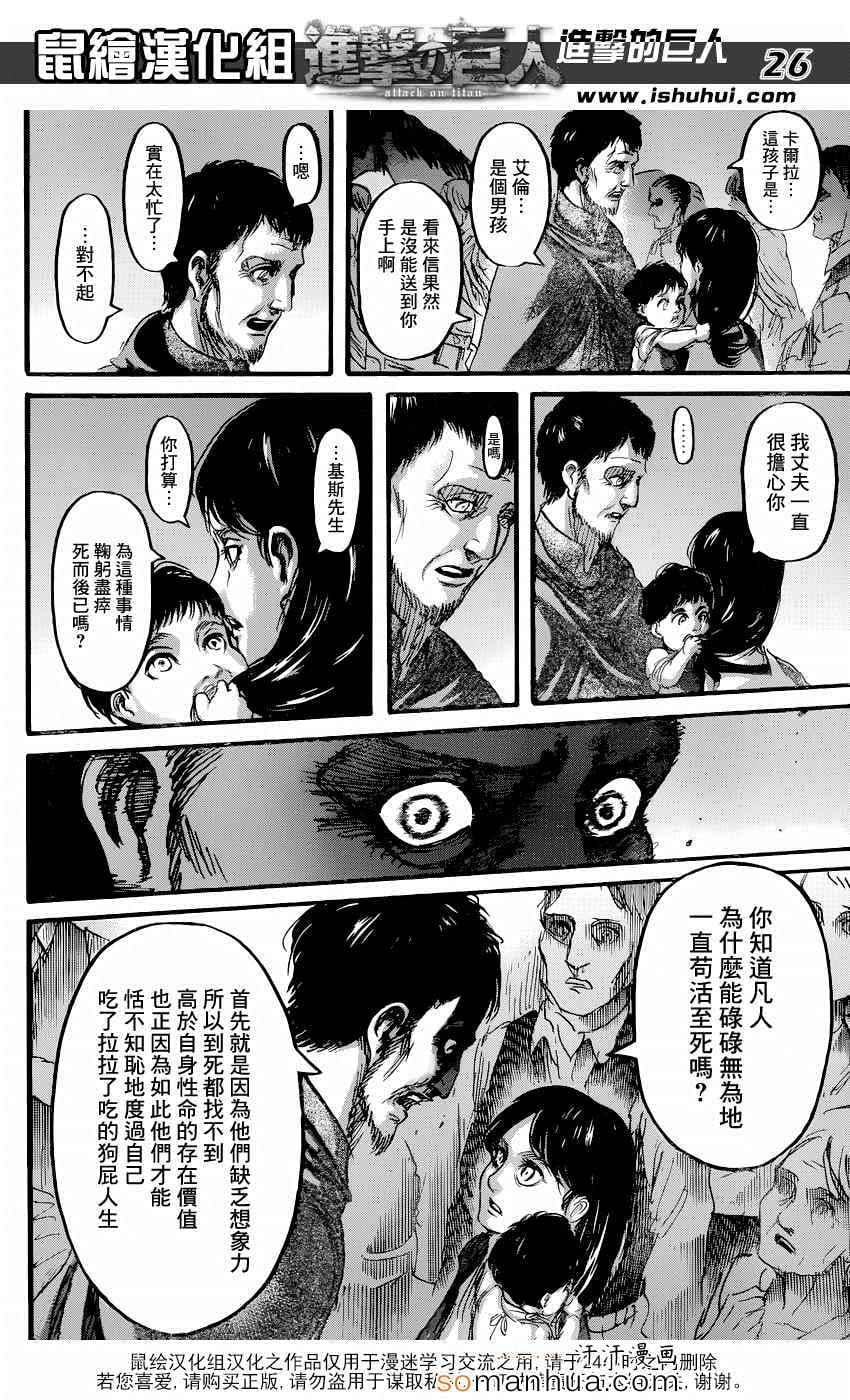 第 26 页