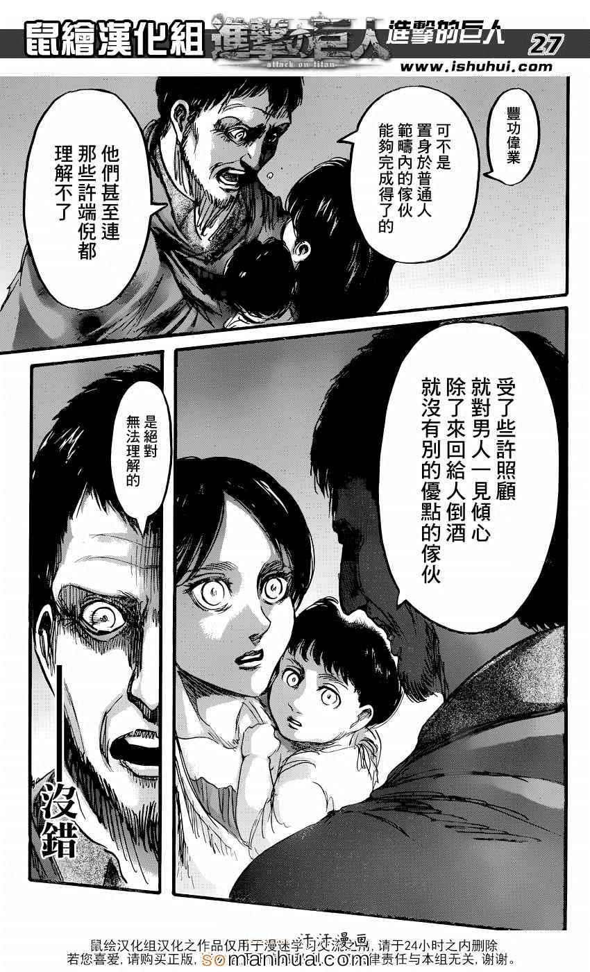 第 27 页