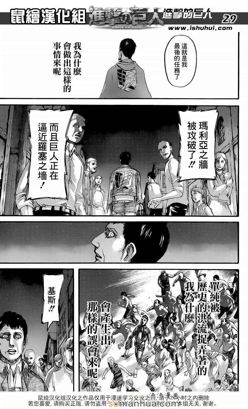 第 29 页