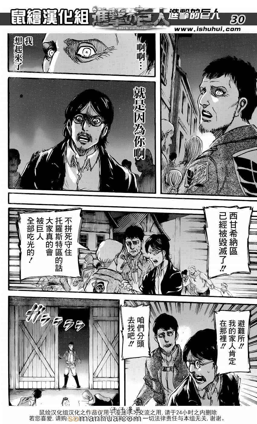 第 30 页