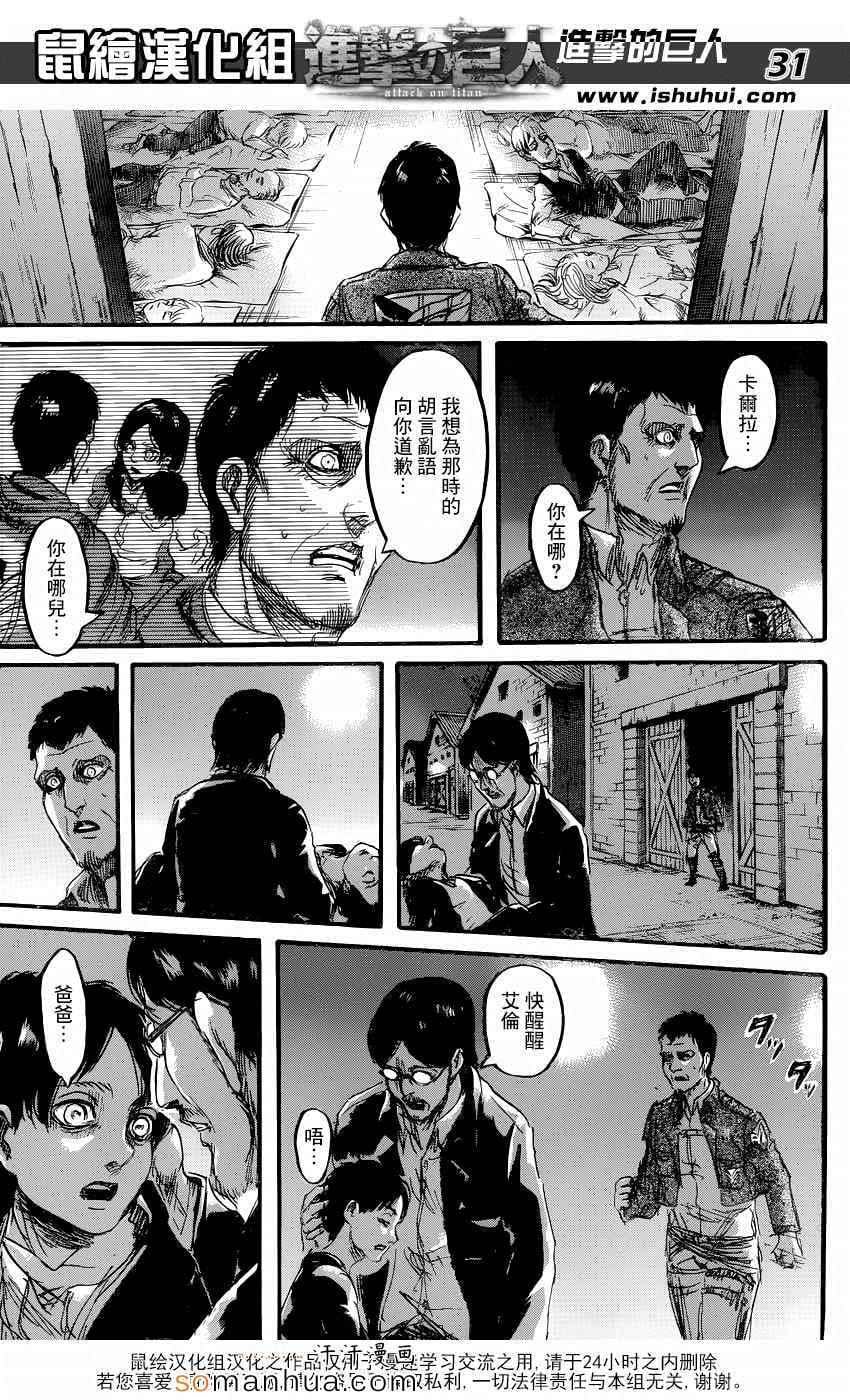 第 31 页