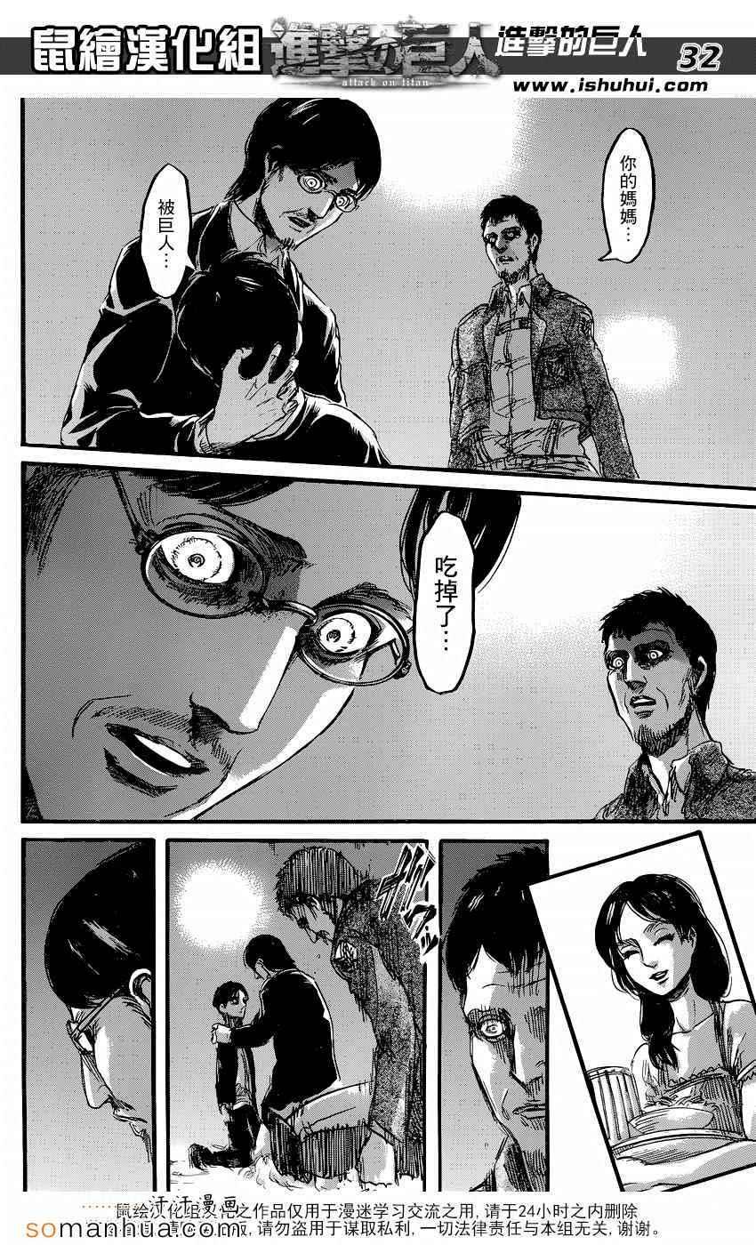 第 32 页