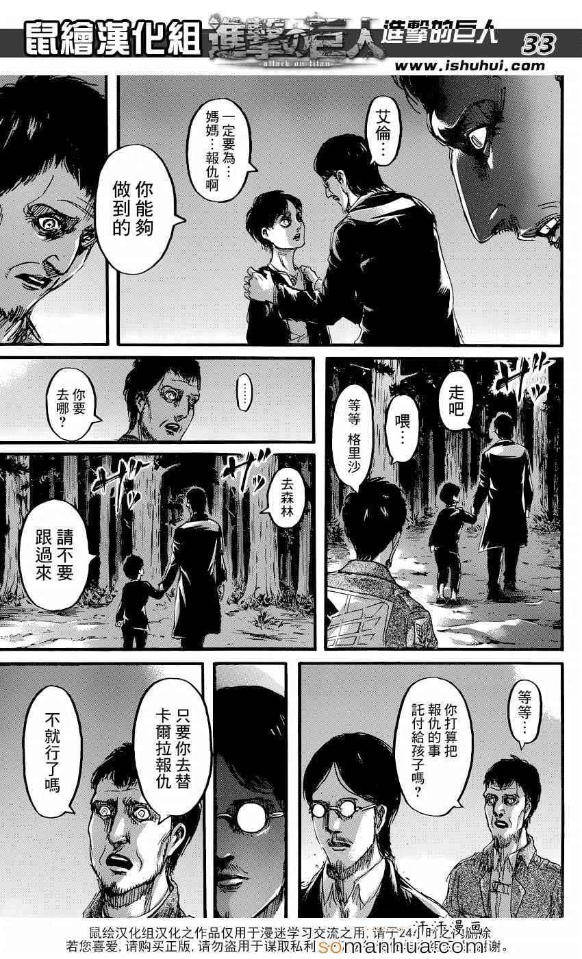 第 33 页