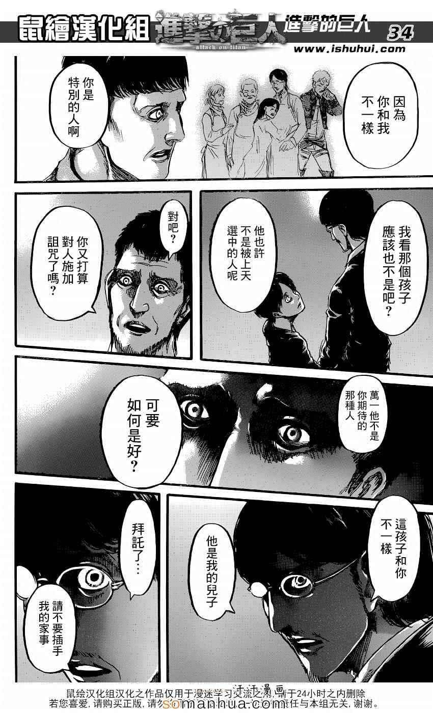 第 34 页
