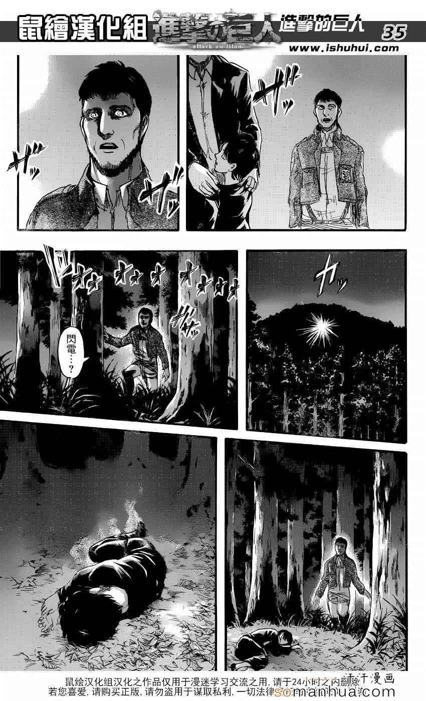 第 35 页