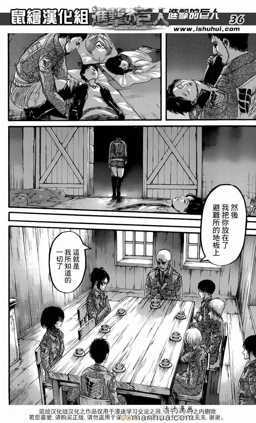 第 36 页