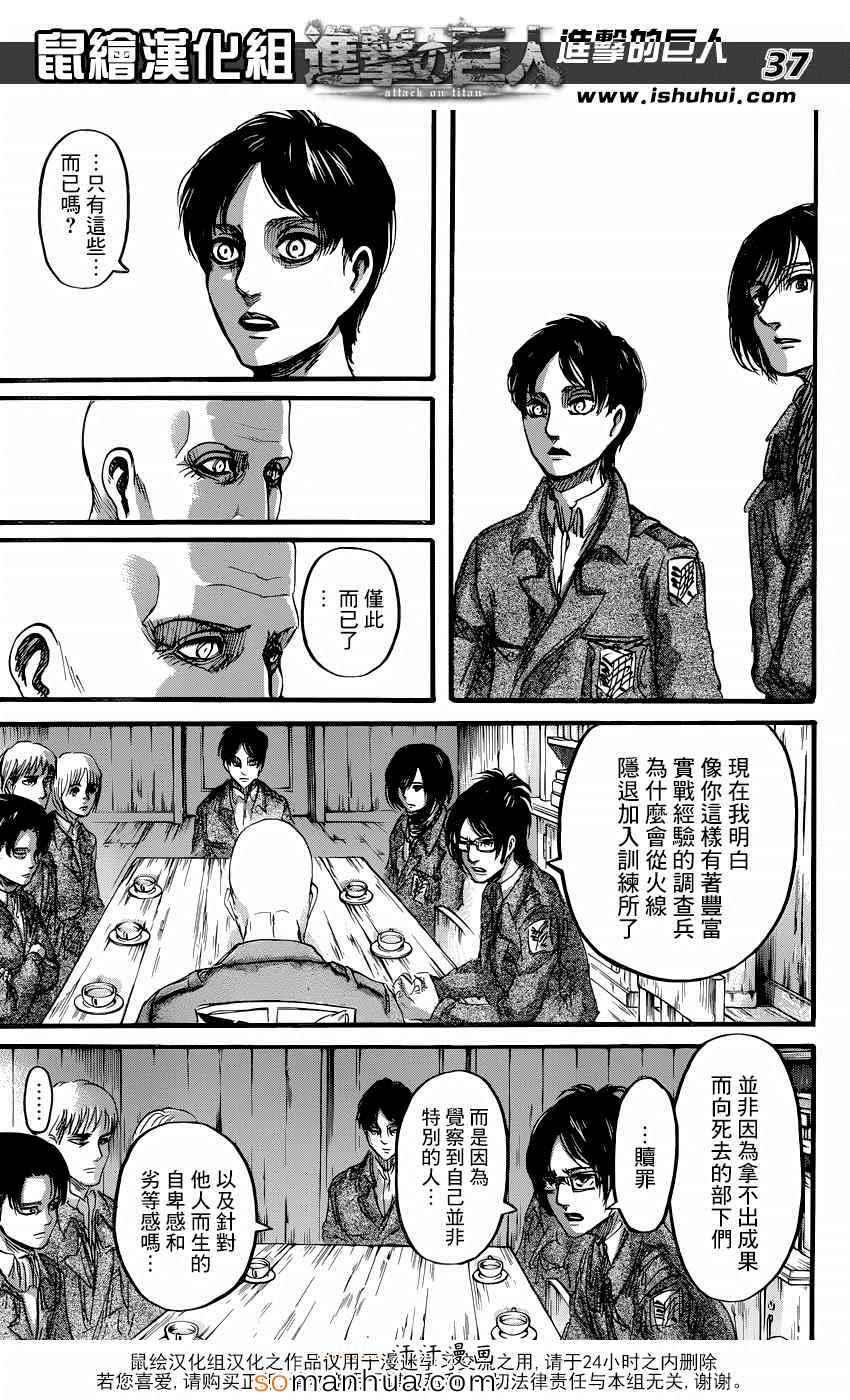 第 37 页