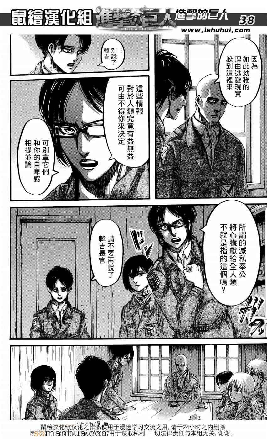 第 38 页