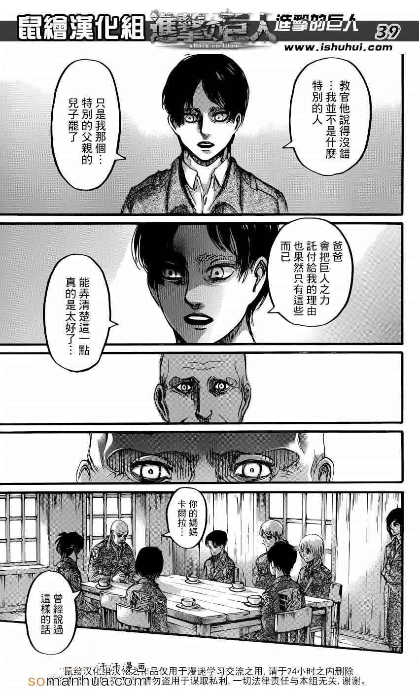 第 39 页