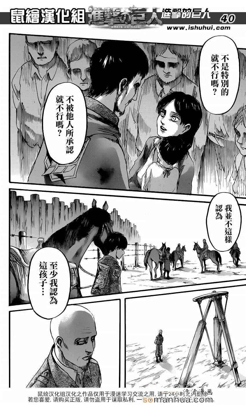 第 40 页
