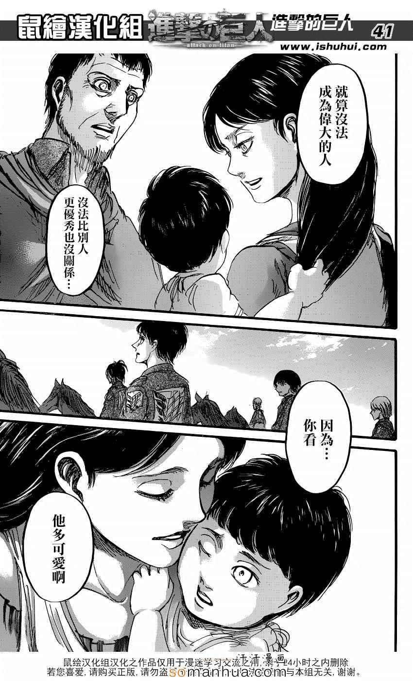 第 41 页