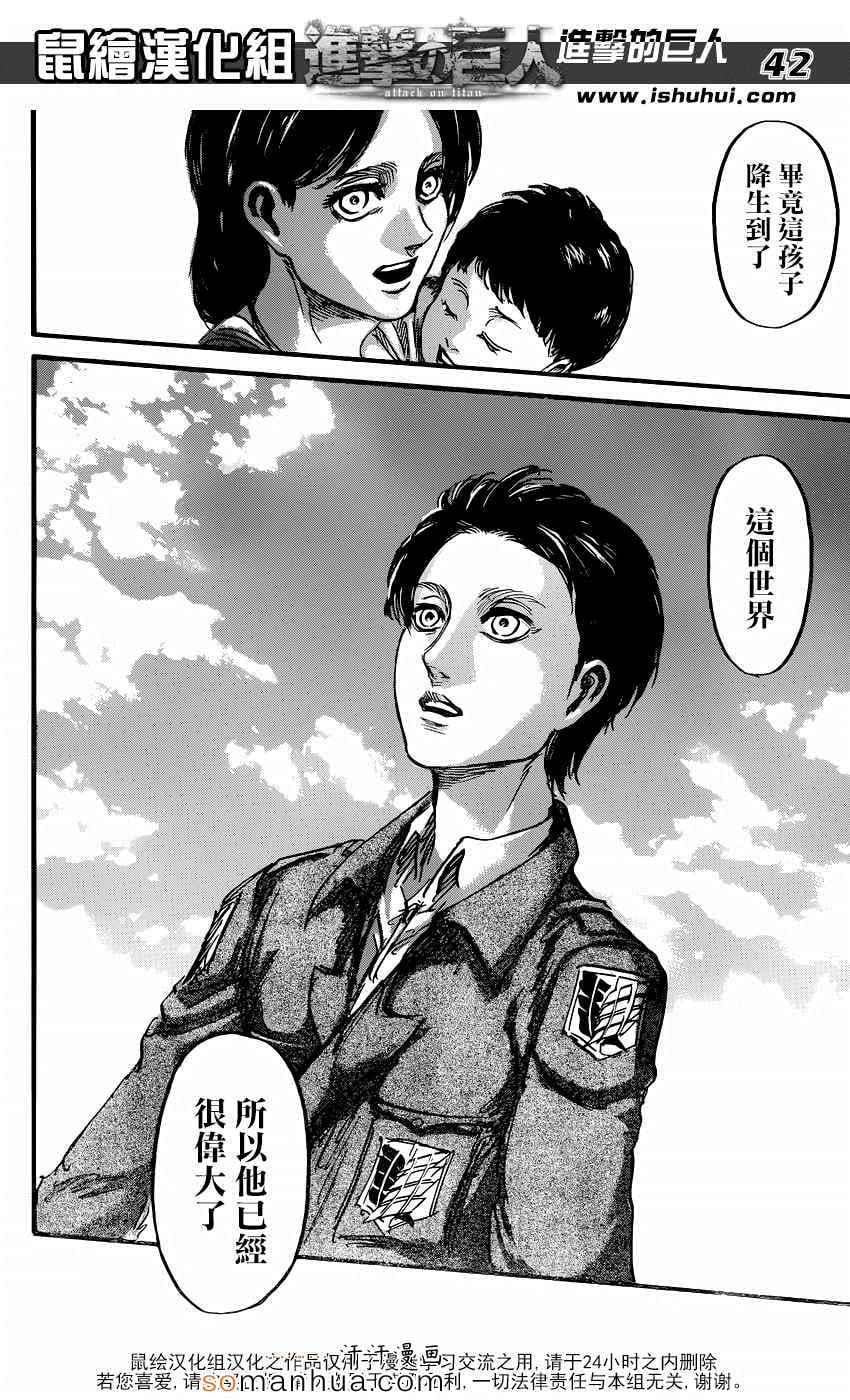 第 42 页
